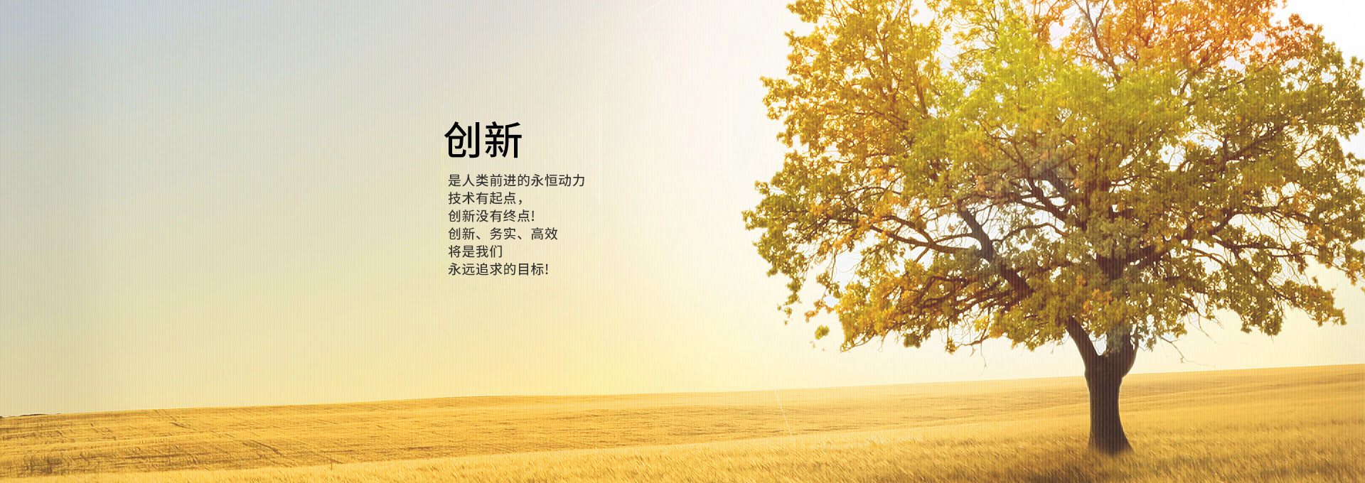 起航-創(chuàng)新 起航-創(chuàng)新