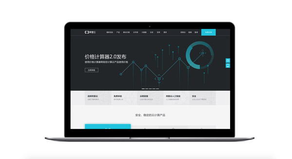 阿里云啟用全新LOGO