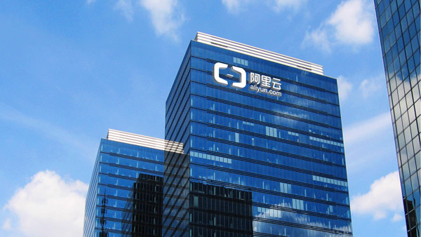 阿里云啟用全新LOGO